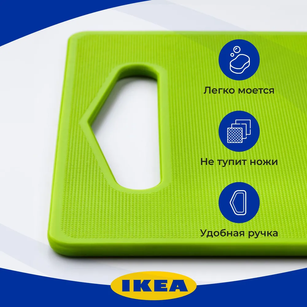 Картинки Набор разделочных досок IKEA hopplos 3 шт, зелёных хопплес