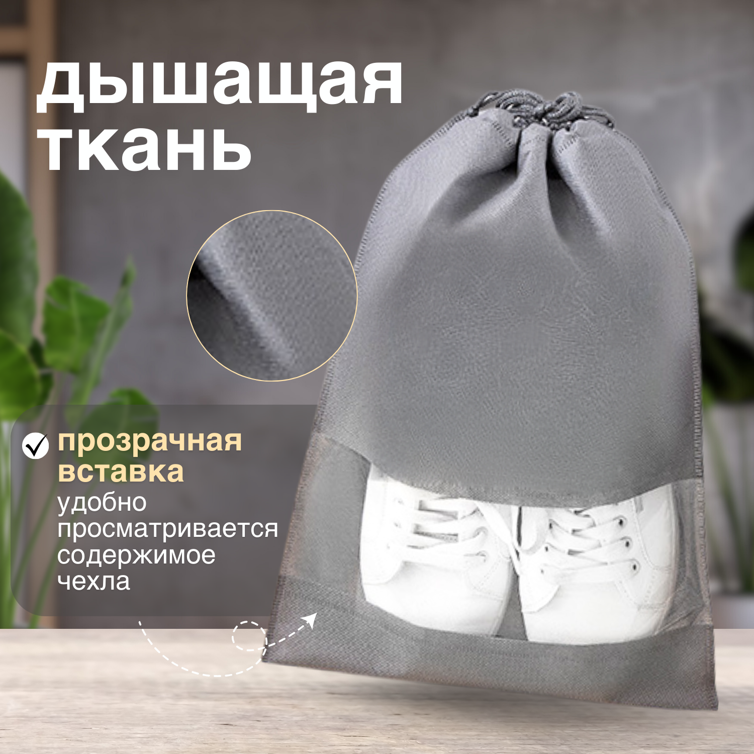 Чехлы для обуви, нетканое волокно, цвет серый, 44х32см, набор 10шт — фото 1