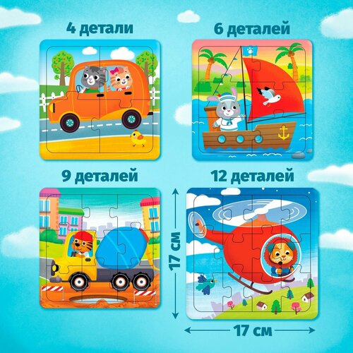 фото Puzzle time пазлы 4 в 1 «едем, летим, плывём», 4, 6, 9, 12 элементов