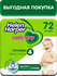 Подгузники трусики 4/L, 72 шт / Helen Harper Soft&Dry/ размер 4 M...