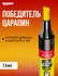 RUNWAY Карандаш от царапин Победитель царапин Pen Scratch Away, 0...