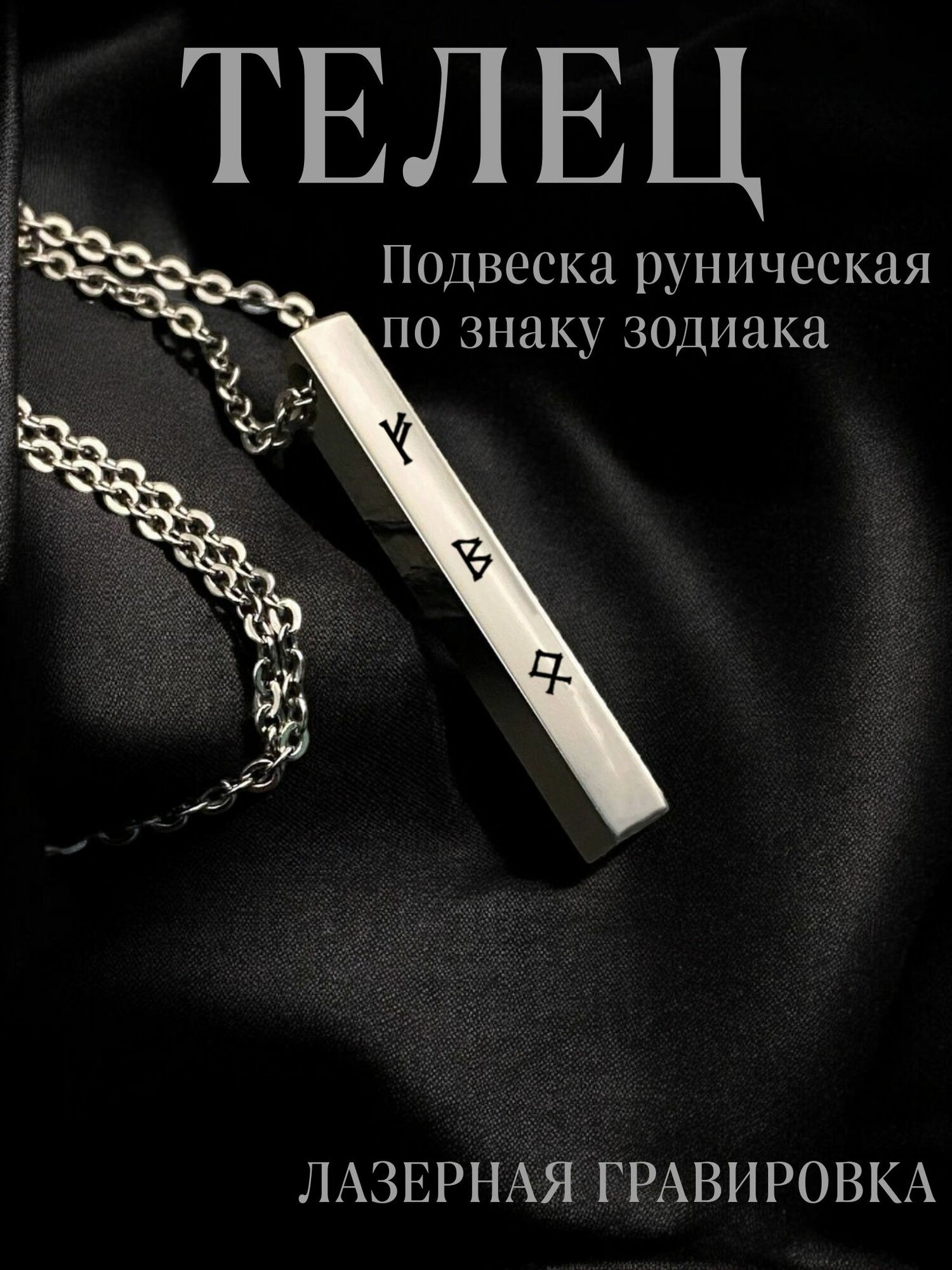 Колье, металл