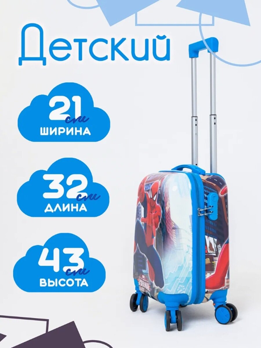 Чемодан 