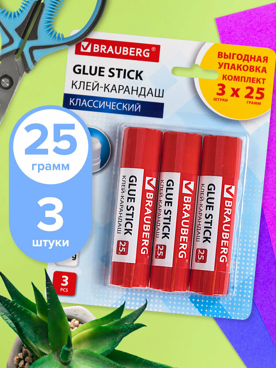 Клей-карандаш канцелярский для бумаги и картона 25 г Brauberg, 3 штуки, 271306