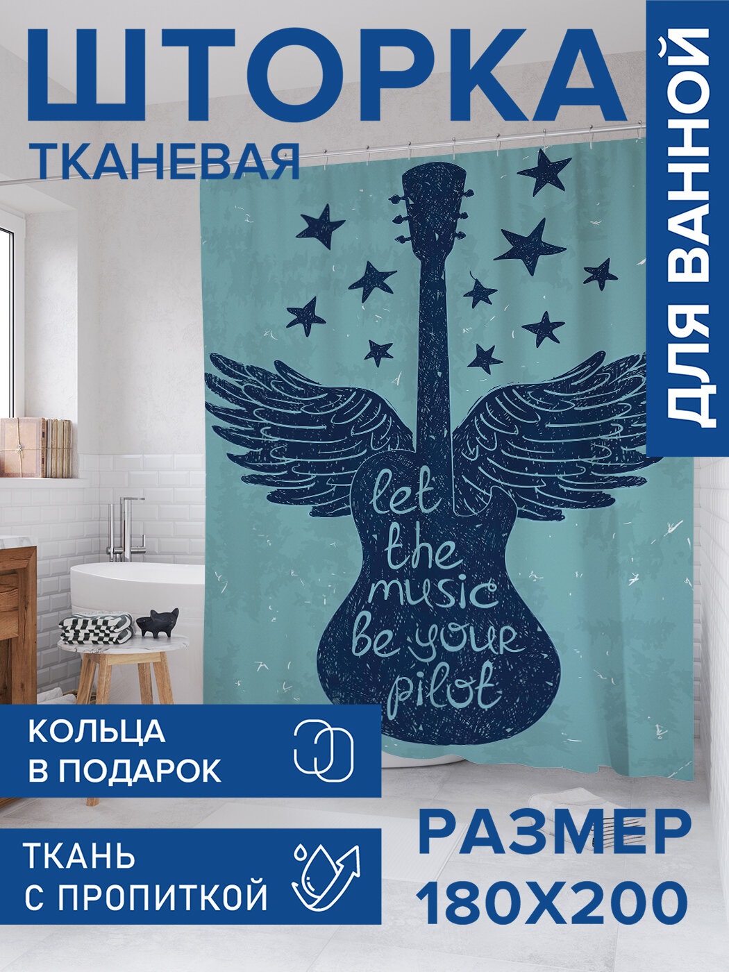 Штора в ванную тканевая с водоотталкивающей пропиткой / занавеска в душевую с рисунком 