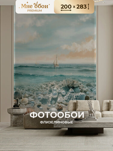 Изображение товара Фотообои на стену флизелиновые 3d для спальни и гостиной, на кухню 200х283 море, пейзаж