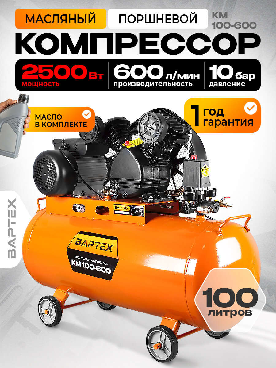 Компрессор вартех 