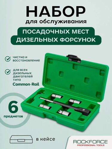 Изображение товара Набор фрез для чистки, 6 предметов