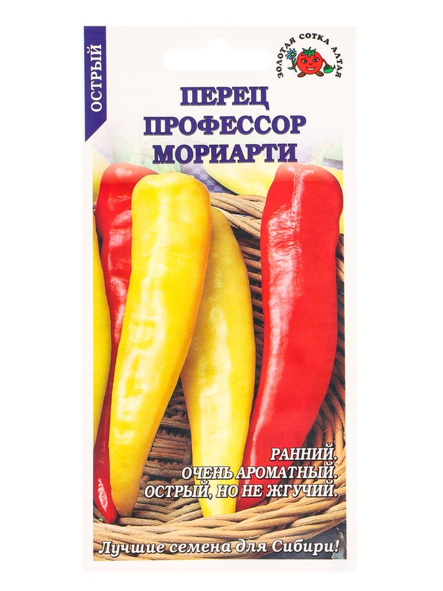 Семена Перец Профессор Мориарти острый /Сотка/ 01г/ раннесп. 28 см 40-50г/*1500 10942216