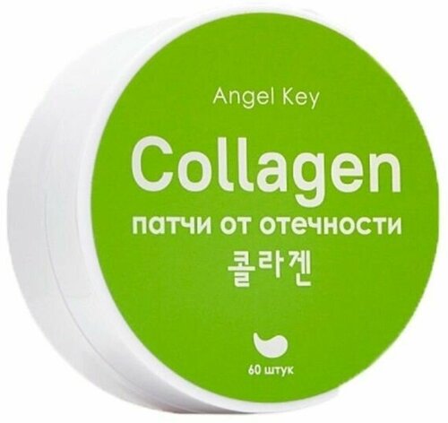 Angel Key Охлаждающие гидрогелевые патчи anti-age с коллагеном от отечности, 80 шт