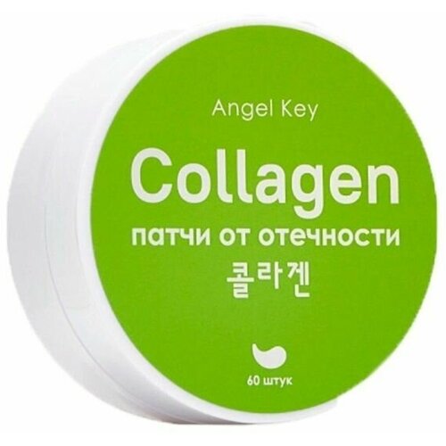 Angel Key Охлаждающие гидрогелевые патчи anti-age с коллагеном от отечности, 80 шт патчи для глаз beauty style гидрогелевые патчи для глаз против отеков с гиалуроновой кислотой и кофеином аква 24