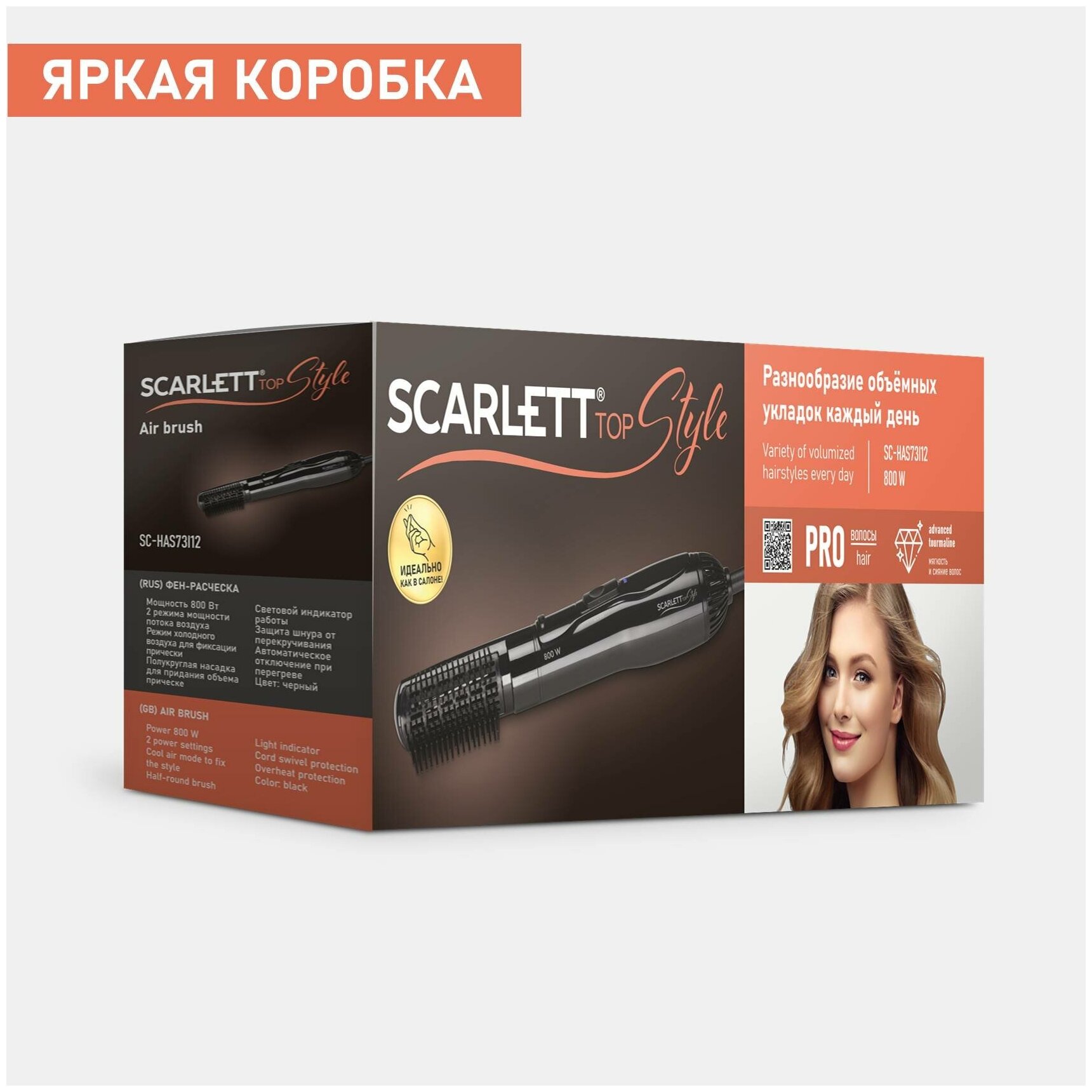 Фен-щетка Scarlett SC-HAS73I12 2 режима нагрева, функция холодного воздуха, 800 Вт - фотография № 13