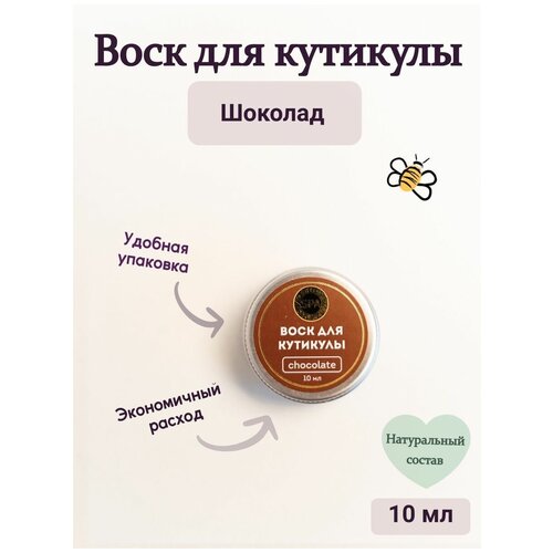 Воск для кутикулы gretta premium крем воск для ногтей и кутикулы мед 3 гр