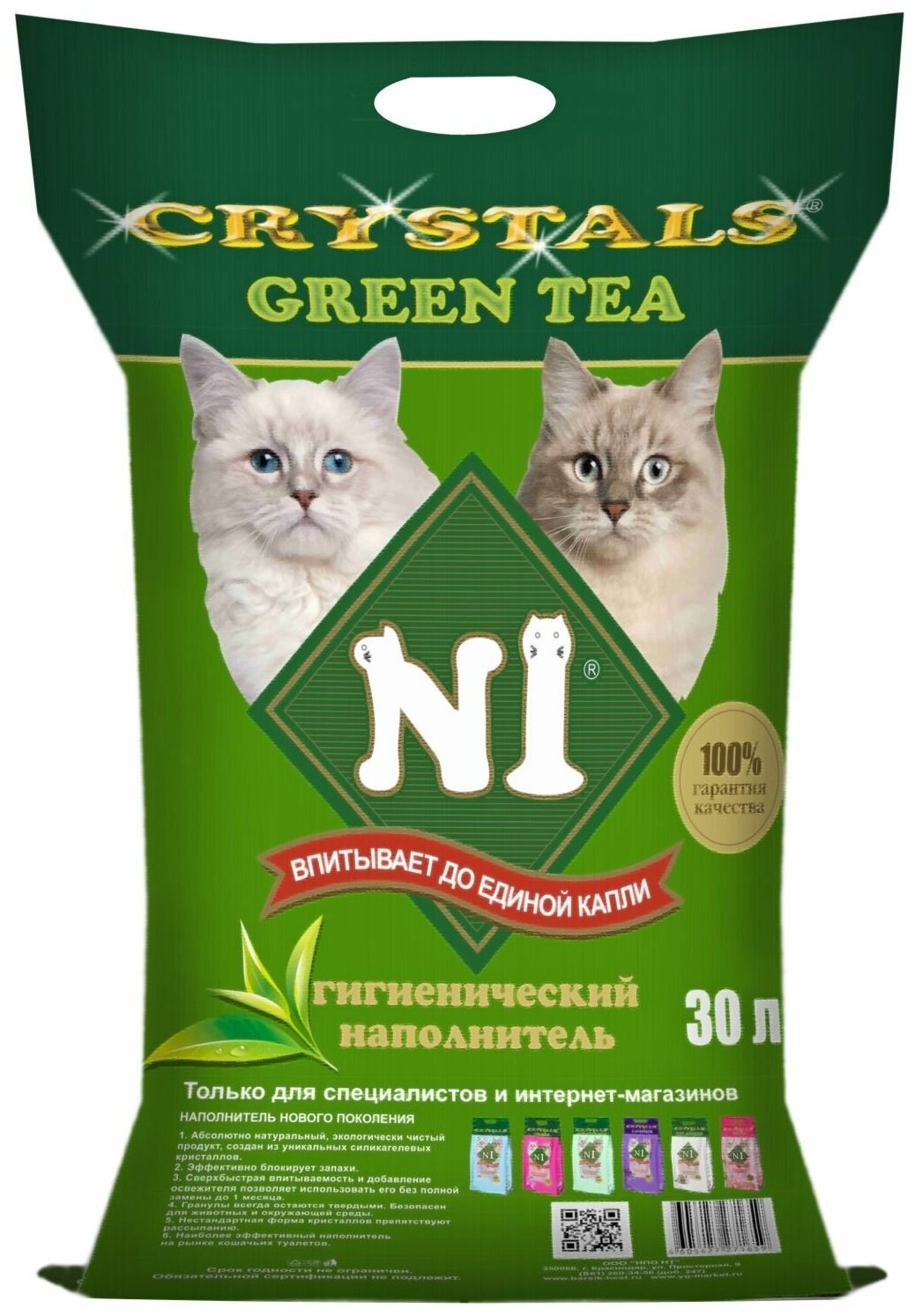 Наполнитель N1 Crystals Green Tea Силикагель NEW 30л