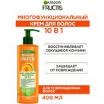 GARNIER Комплексный несмываемый уход Fructis SOS Спасатель волос 10 в 1 - изображение