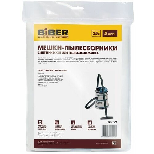 мешки пылесборники biber 89829 для пылесосов makita 5 шт Мешки-пылесборники Biber 89829 для пылесосов Makita (5 шт.)