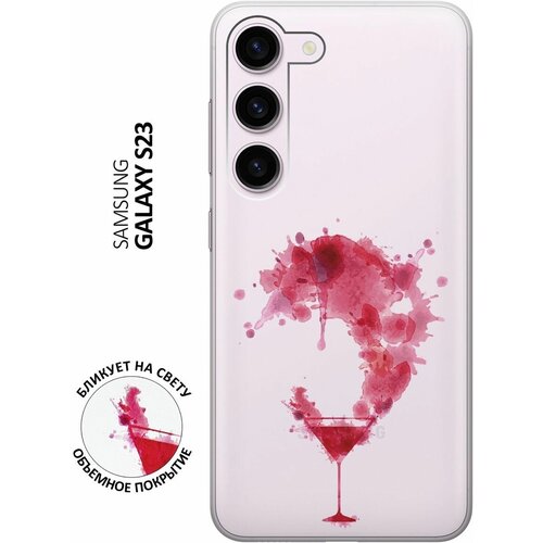 Силиконовый чехол с принтом Cocktail Splash для Samsung Galaxy S23 / Самсунг С23 матовый чехол cocktail splash для samsung galaxy s23 самсунг с23 с 3d эффектом черный