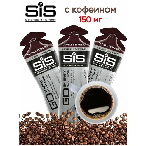 6шт sis go energy gel ананас энергетический гель с углеводами изотоник для бега 60мл Энергетический гель-изотоник с кофеином 150мг SiS двойной эспрессо 3 шт.