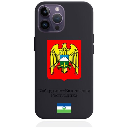 Черный силиконовый чехол для iPhone 14 Pro Max Герб Кабардино-Балкарской Республики черный силиконовый чехол для iphone 12 mini герб кабардино балкарской республики