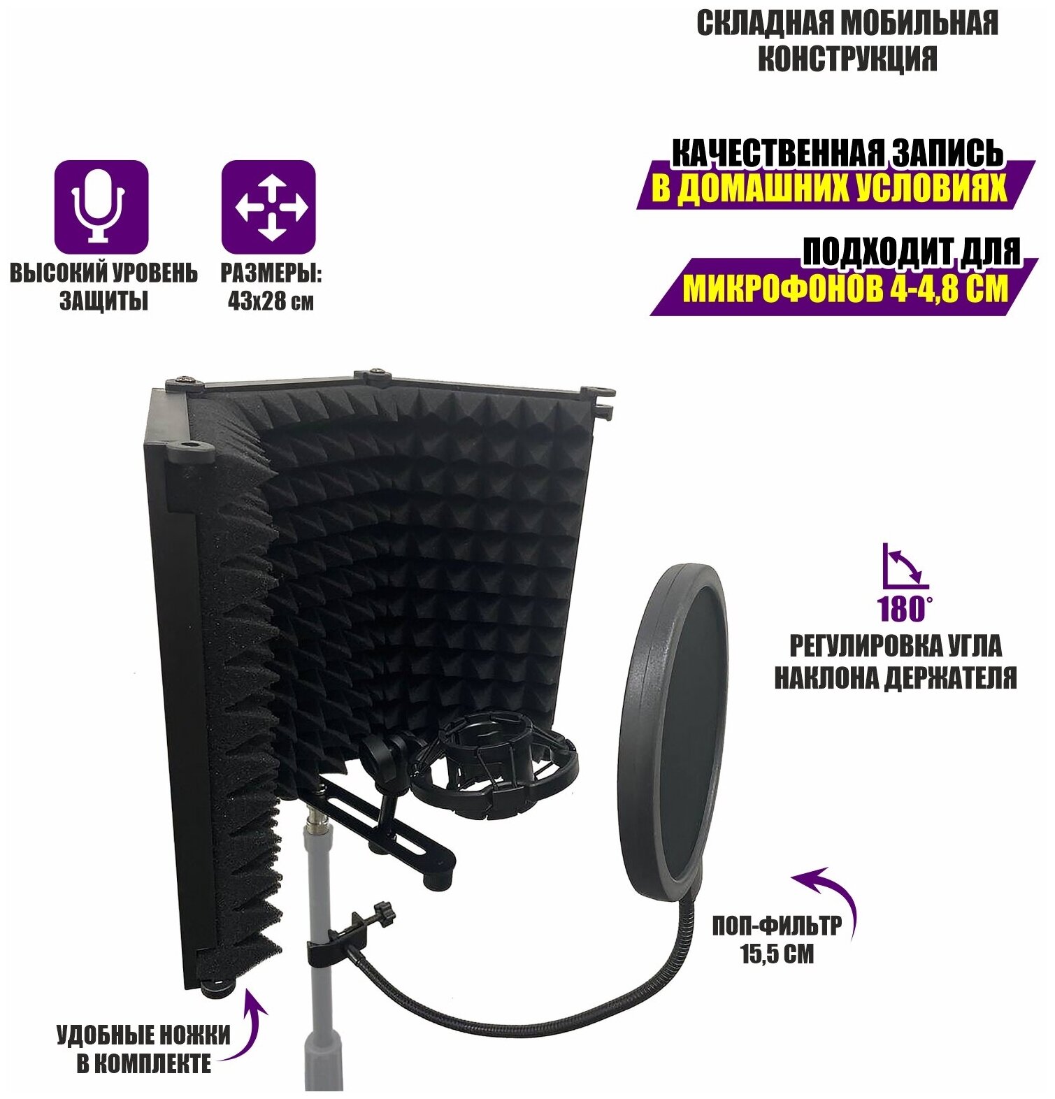 Акустический экран AK01-38P1P с держателем для микрофона паук P1 и поп фильтром диаметром 15.5 см на стойку с резьбой крепления 3/8