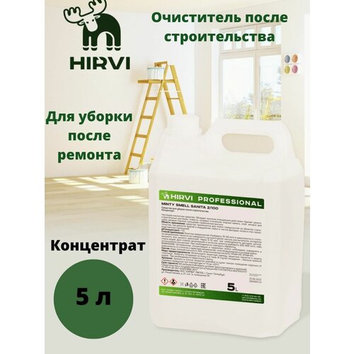 Средство для уборки после строительства. Minty Smell Sanita 2/100