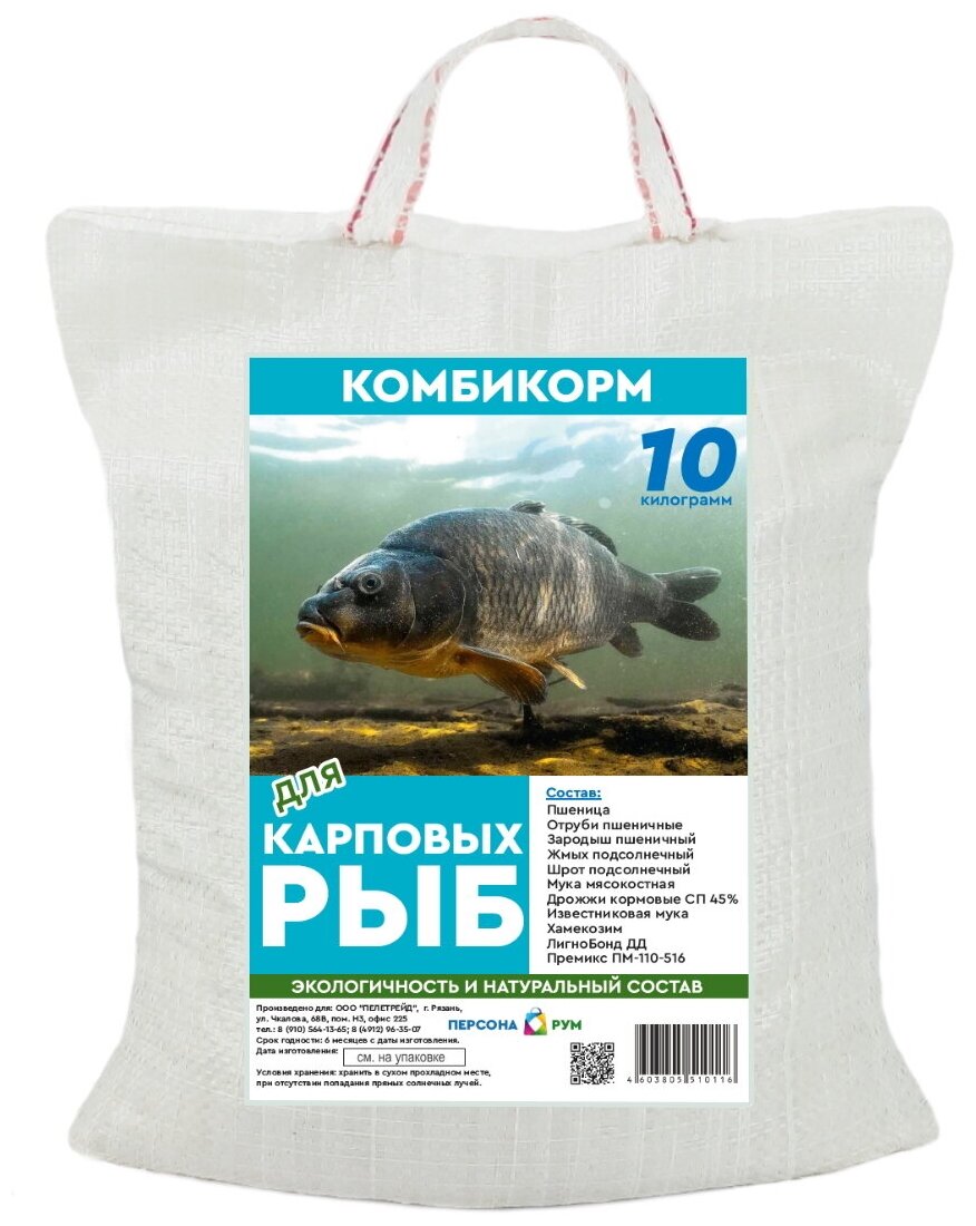 Комбикорм для карповых рыб (гранулы) 10 кг. - фотография № 1