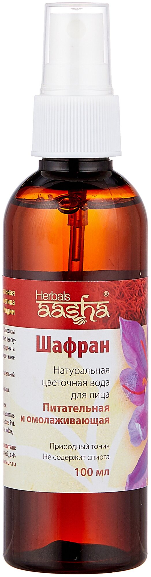 Aasha Herbals Вода цветочная Шафран, 100 мл