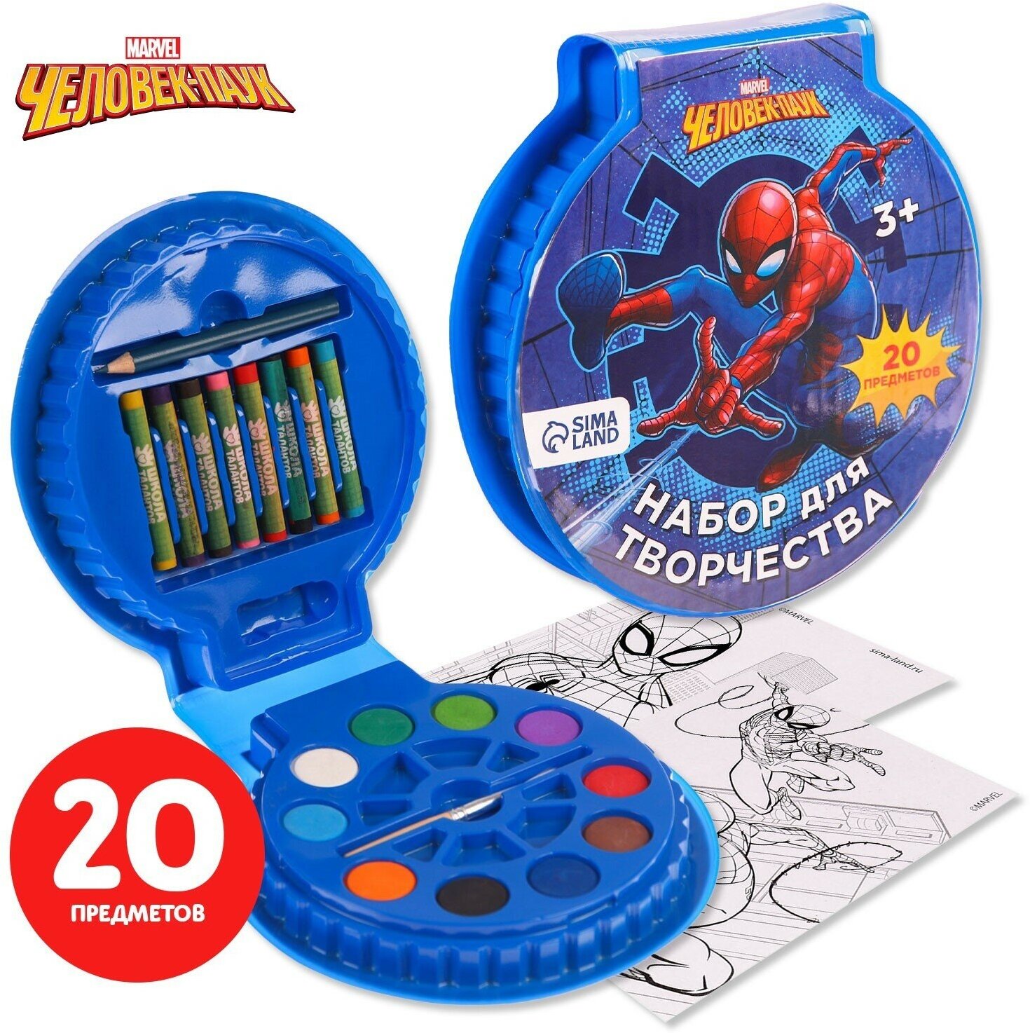 Набор для рисования, 20 предметов "Самый быстрый", Человек-паук