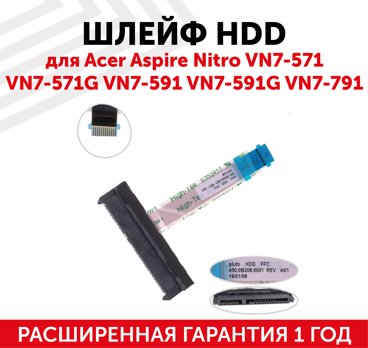 Шлейф жесткого диска для ноутбука Acer Aspire Nitro VN7-571 VN7-571G VN7-591 VN7-591G VN7-791