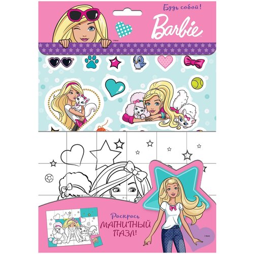 ЭКСМО Комплект раскрасок Barbie. Будь собой!, 8 шт.