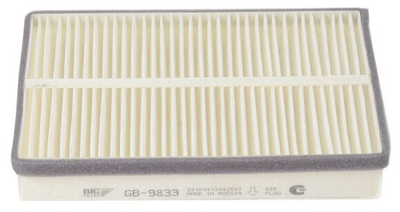 Фильтр салонный BIG FILTER GB-9833/ LADA 2110, 2111, 2112 после 09.2003