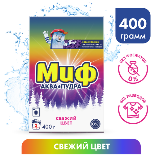 Миф Аквапудра Свежий Цвет Стиральный Порошок 400 г