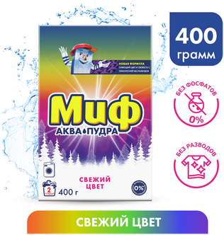 Стиральный порошок Миф 3 в 1 Аквапудра Свежий цвет, автомат, 4 кг — купить в интернет-магазине по низкой цене на Яндекс Маркете