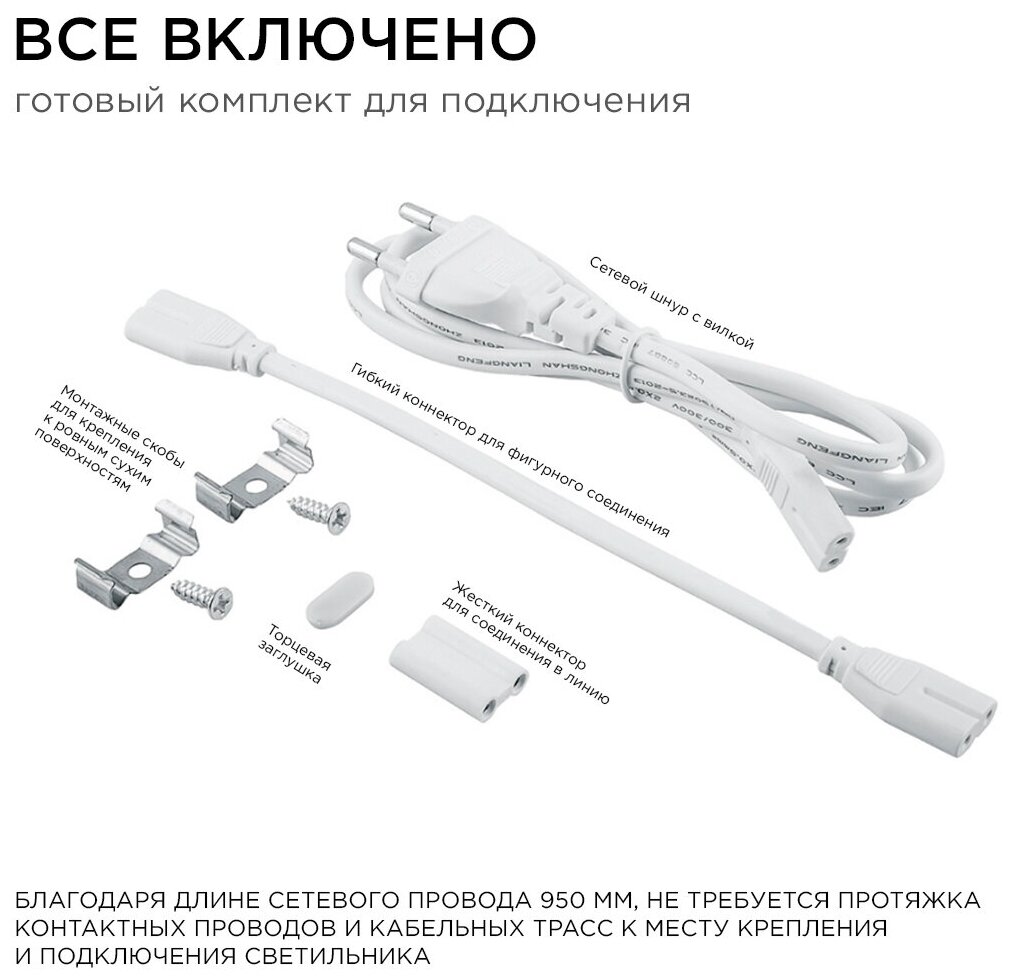 Светодиодный линейный светильник LED 8 Вт с AC драйвером для различных сфер применения / потолочный подвесной, настенный накладной Т5, лед лампа диодная подсветка для кухни, дома, ванной, шкафа, дачи, - фотография № 7