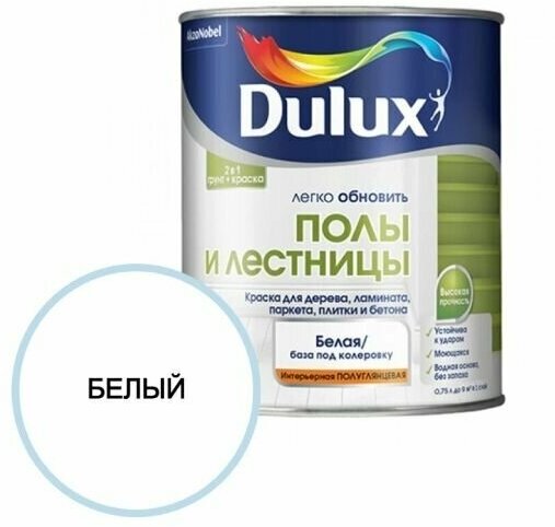 Краска для напольных покрытий водно-дисперсионная Dulux Полы и лестницы полуглянцевая база BW 0,75 л.