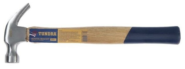 Молоток-гвоздодер тундра, деревянная рукоятка, 250 г - фотография № 5