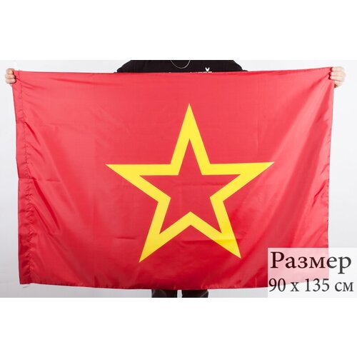 Флаг Красной Армии 90x135 см флаг красной армии 90x135 см