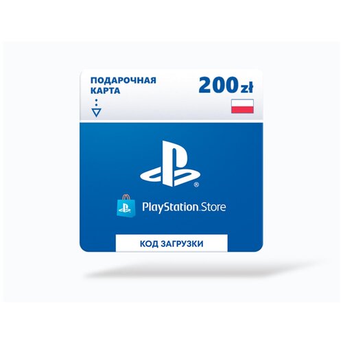 Playstation Store пополнение бумажника: Карта оплаты 200 zł Poland [Цифровая версия]