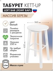 Табурет KETT-UP LOFT BAR барный, 65см, деревянный, KU335.4, сиденье круглое, белый