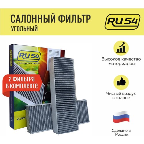 Салонный фильтр угольный для NISSAN Sunny, Wing Road, Bluebird, Cedric, Gloria