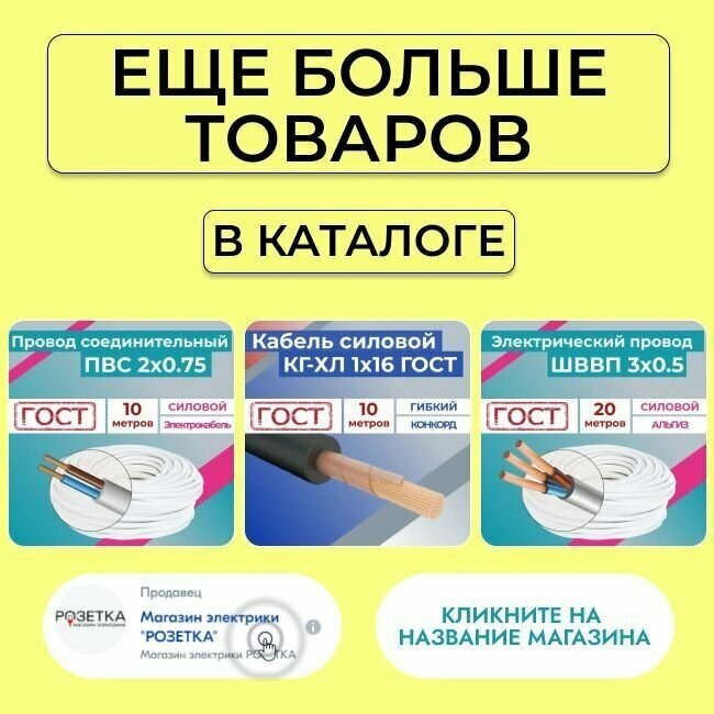 Провод электрический/кабель медный бронированный ГОСТ вбшв/вббшв/вббшвнг(А)-LS 3х1,5 - 5 м. - фотография № 10