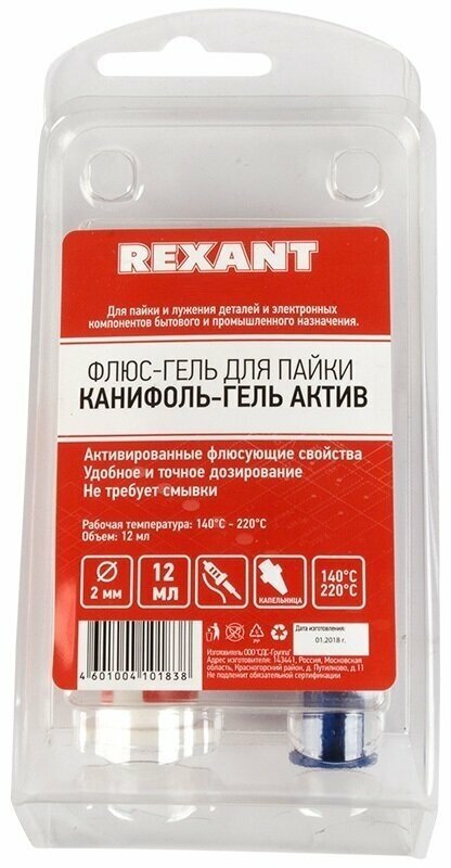 Флюс Rexant - фото №7