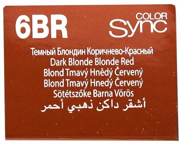 Безаммиачный краситель MATRIX SoColor Sync Pre-Bonded Натуральные оттенки, 90 мл 6BR СоколорСинк темный блондин коричнево-красный - фотография № 5