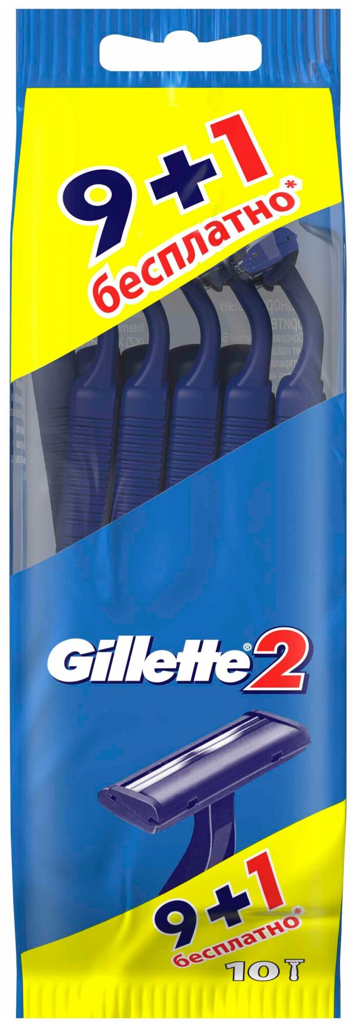 Одноразовый бритвенный станок Gillette 2, 9+1 шт, синий, 10 шт.