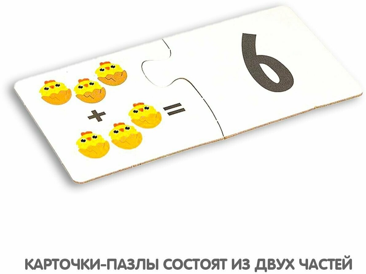 Пазл "МАТЕМАТИКА", 30 карточек (ВВ4820) Bondibon - фото №8