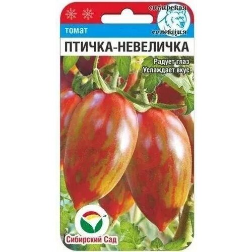 семена томат птичка невеличка 20шт Томат Птичка-невеличка, семена Сибирский сад 20шт