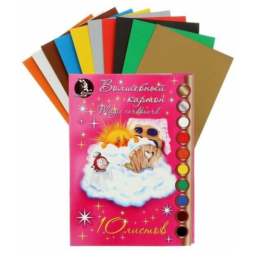 Картон цветной А4, 10 листов, 10 цветов «Солнышко», мелованный, 200 г/м2