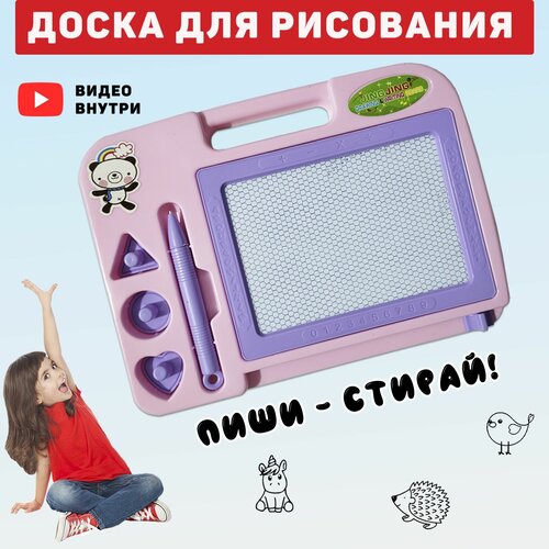 Доска для рисования, планшет