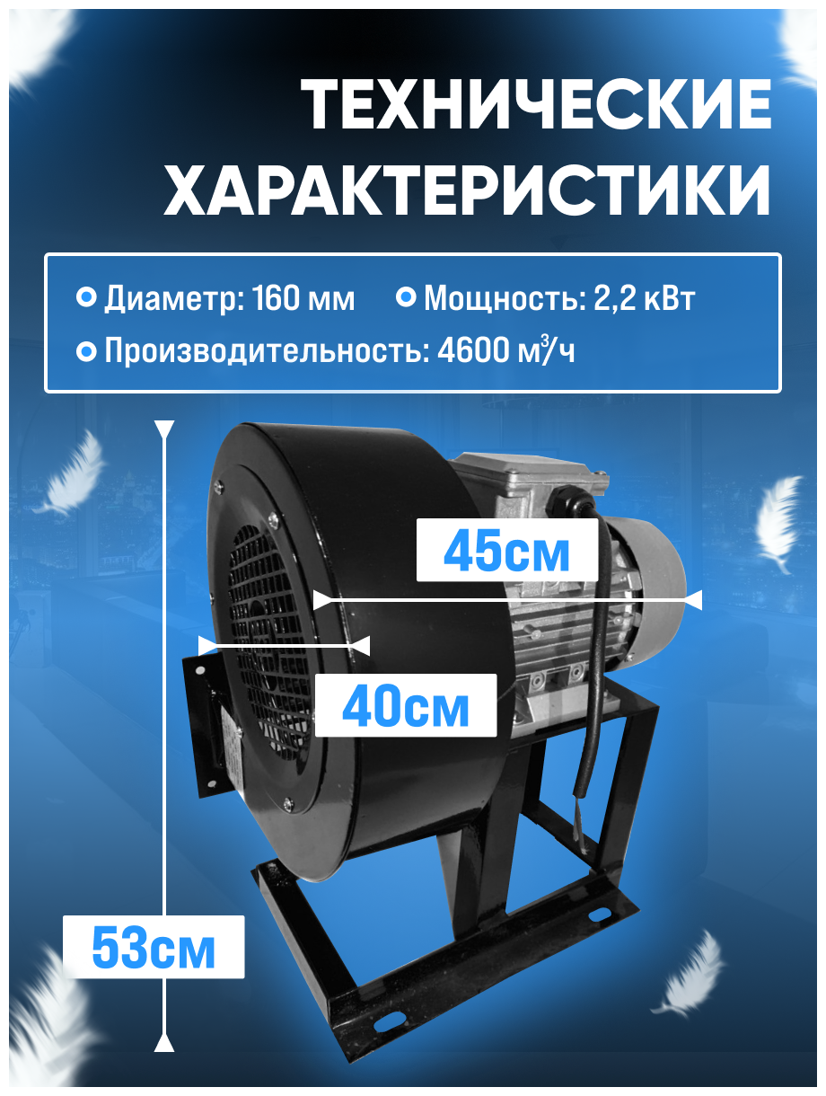 Вентилятор радиальный CDF 2-5 (4600м3/ч) 2,2квт - фотография № 4