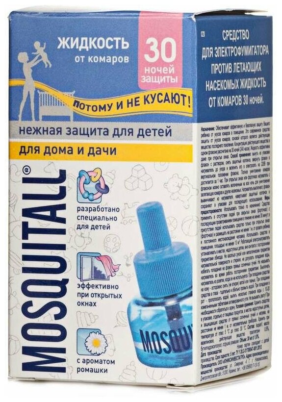 Жидкость для фумигатора Mosquitall Нежная защита для детей, 30 мл, 30 ночей - фотография № 18